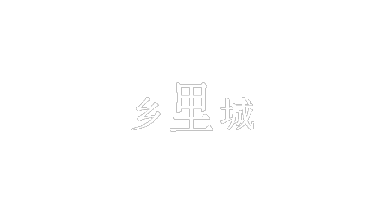 客戶